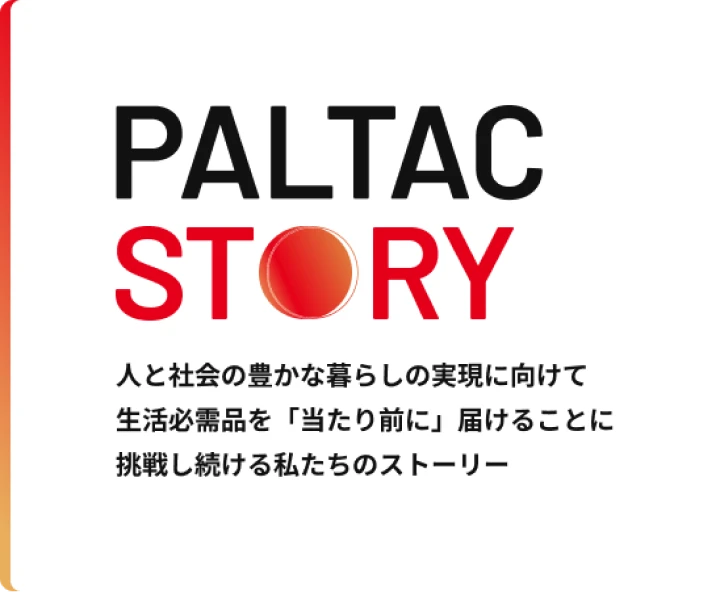 PALTAC STORY