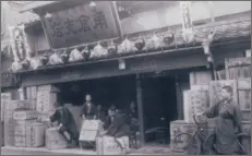Photo of the Kakugura branch storefront in the Meiji era