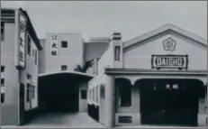 Panoramic view of the front of the head office, which changed its name to Daikyo in 1951.