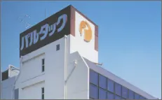 Photo of the new headquarters building completed in 1976