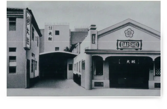 Panoramic view of the front of the head office, which changed its name to Daikyo in 1951.