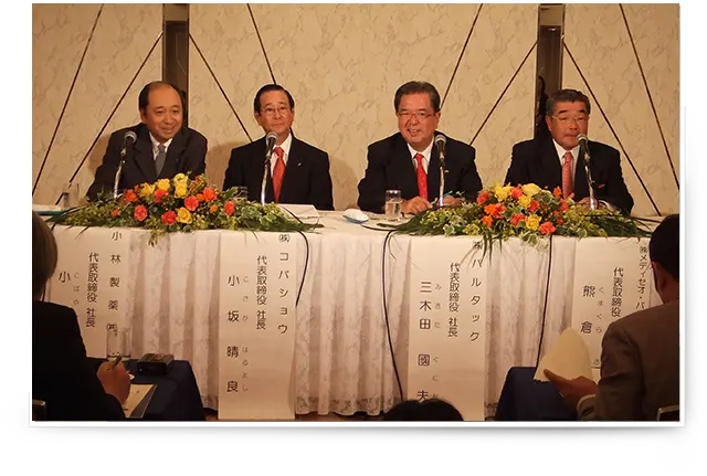 Photo of the announcement of the agreement to start talks on the business integration between Paltac and Kobashou