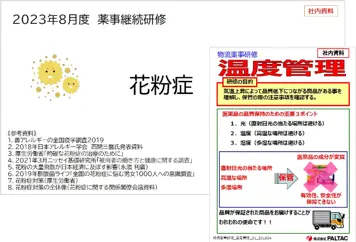 Images of Online Continuing Pharmaceutical Training